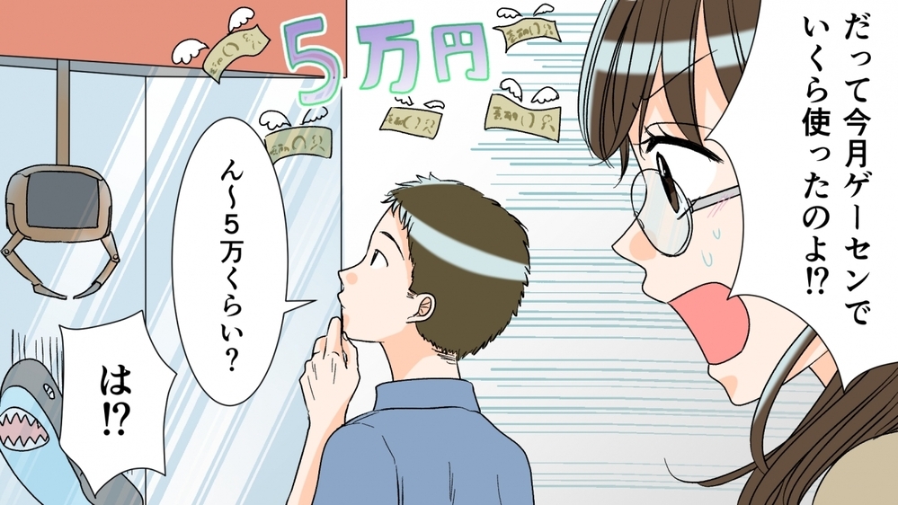 子どもを甘やかす夫に腹が立つ…なぜ私だけが怒らなきゃいけないの？（前編）【うちのダメ夫 まんが】