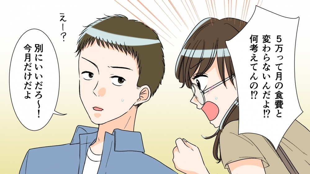 子どもを甘やかす夫に腹が立つ…なぜ私だけが怒らなきゃいけないの？（前編）【うちのダメ夫 まんが】