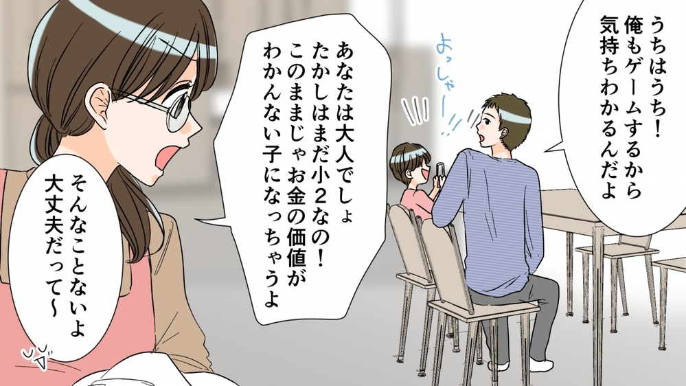 子どもを甘やかす夫に腹が立つ…なぜ私だけが怒らなきゃいけないの？（前編）【うちのダメ夫 まんが】