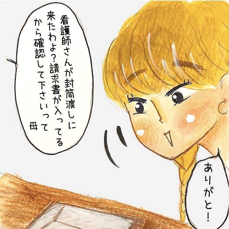 ある程度は覚悟していたけど…、入院費が衝撃的だった…！【長男の川崎病と職場の板挟みで大変だった話 Vol.24】