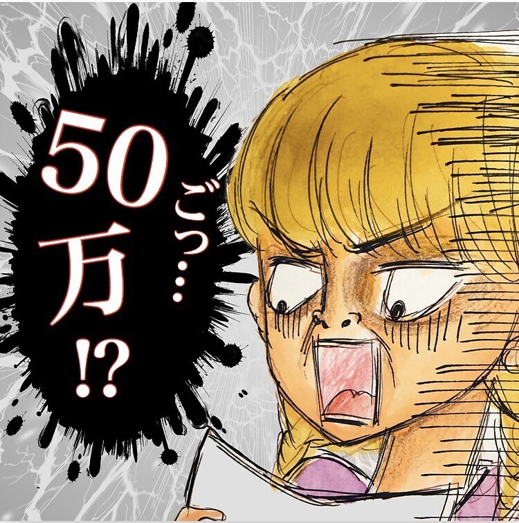 ある程度は覚悟していたけど…、入院費が衝撃的だった…！【長男の川崎病と職場の板挟みで大変だった話 Vol.24】