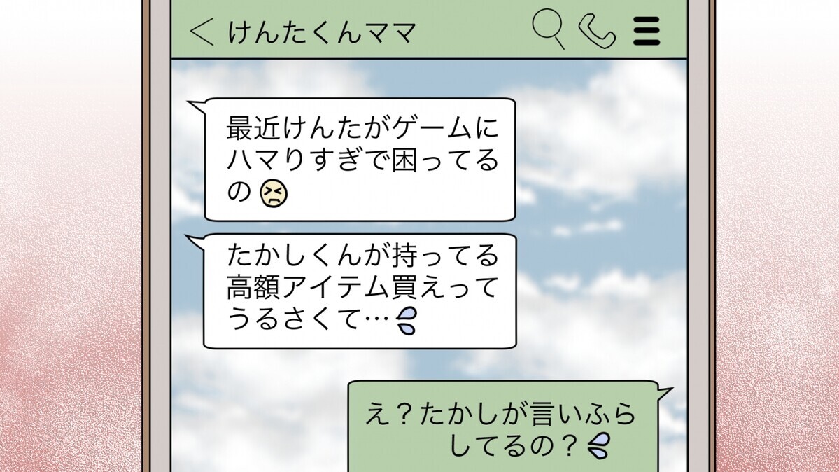 子どもを甘やかす夫に腹が立つ…なぜ私だけが怒らなきゃいけないの？（中編）【うちのダメ夫 まんが】