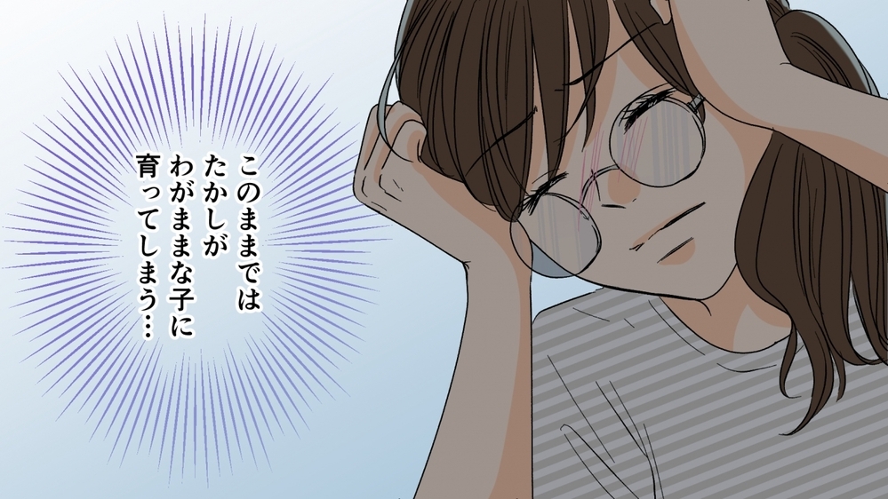 子どもを甘やかす夫に腹が立つ…なぜ私だけが怒らなきゃいけないの？（中編）【うちのダメ夫 まんが】