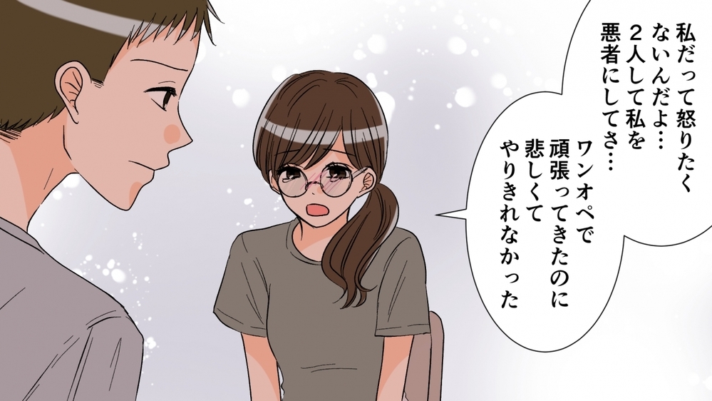 子どもを甘やかす夫に腹が立つ…なぜ私だけが怒らなきゃいけないの？（後編）【うちのダメ夫 まんが】