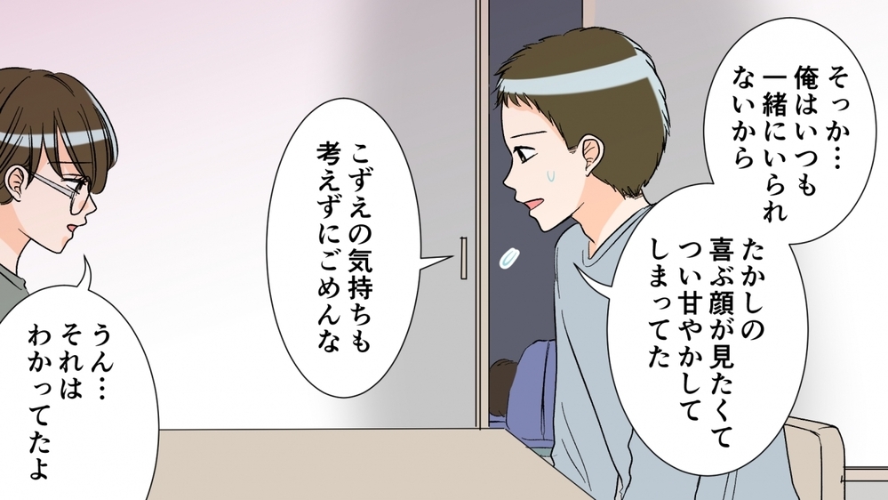 子どもを甘やかす夫に腹が立つ…なぜ私だけが怒らなきゃいけないの？（後編）【うちのダメ夫 まんが】