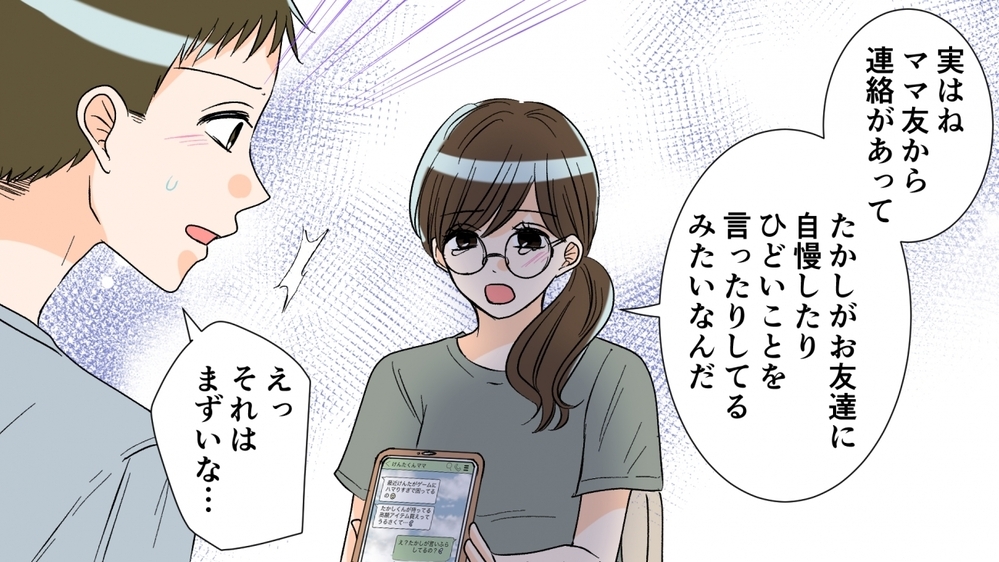 子どもを甘やかす夫に腹が立つ…なぜ私だけが怒らなきゃいけないの？（後編）【うちのダメ夫 まんが】