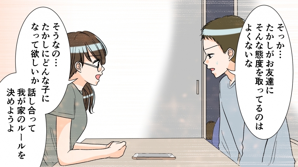 子どもを甘やかす夫に腹が立つ…なぜ私だけが怒らなきゃいけないの？（後編）【うちのダメ夫 まんが】