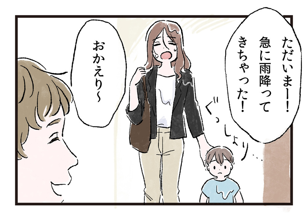 言われなくてもやってよ！「お手伝いスタンス夫」は変わるのか（前編）【うちのダメ夫 まんが】