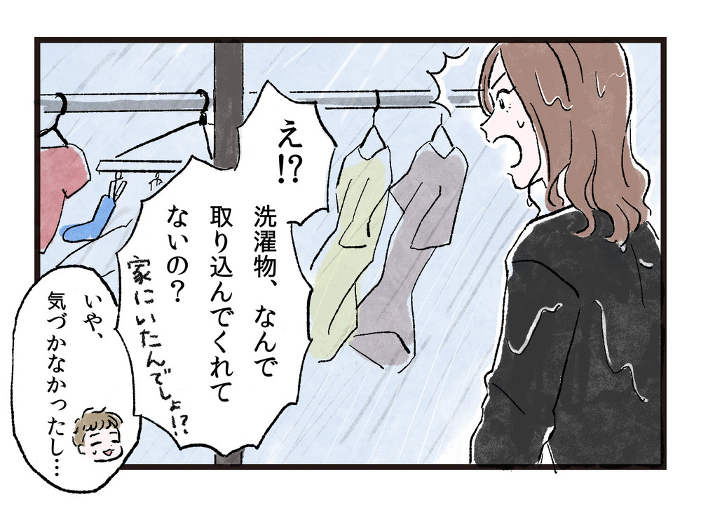 言われなくてもやってよ！「お手伝いスタンス夫」は変わるのか（前編）【うちのダメ夫 まんが】