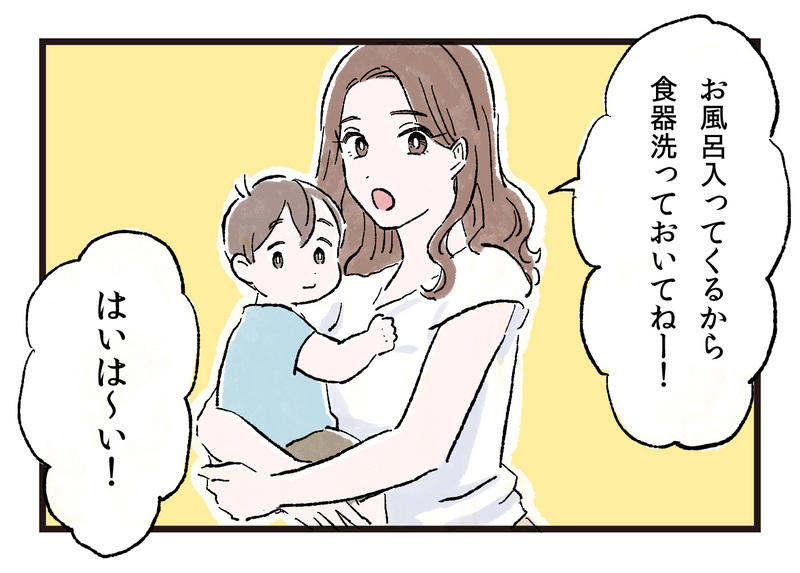 言われなくてもやってよ！「お手伝いスタンス夫」は変わるのか（前編）【まんが】