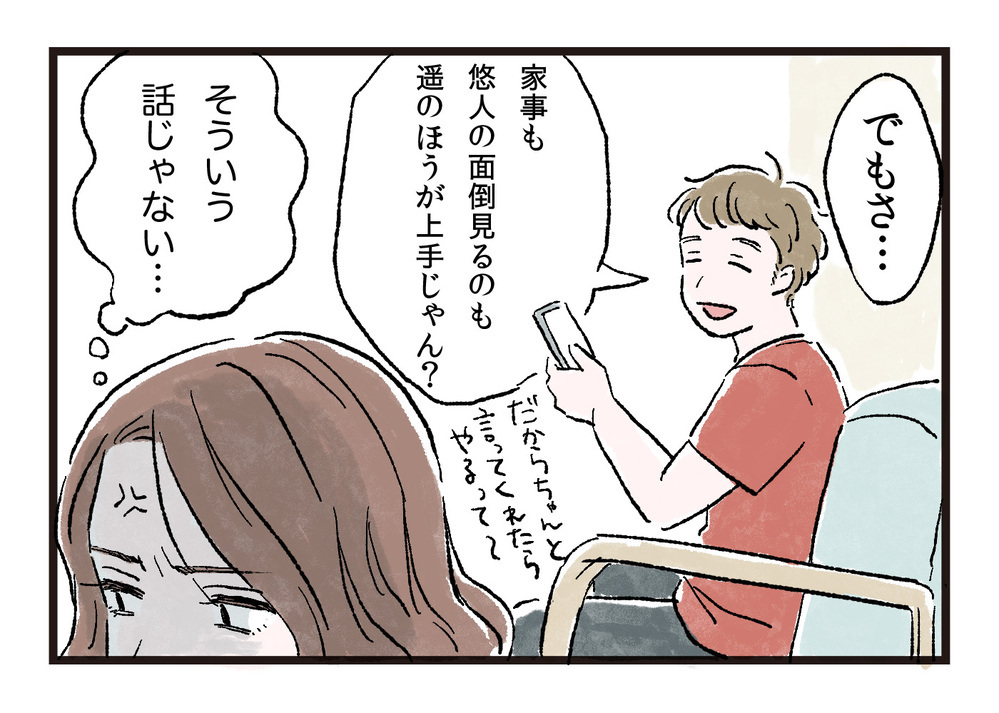 言われなくてもやってよ！「お手伝いスタンス夫」は変わるのか（中編）【うちのダメ夫 まんが】