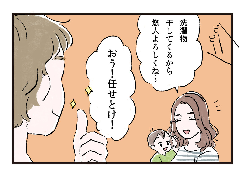 言われなくてもやってよ！「お手伝いスタンス夫」は変わるのか（中編）【うちのダメ夫 まんが】