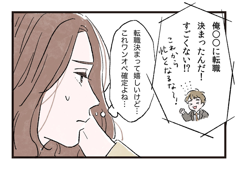 言われなくてもやってよ！「お手伝いスタンス夫」は変わるのか（中編）【うちのダメ夫 まんが】