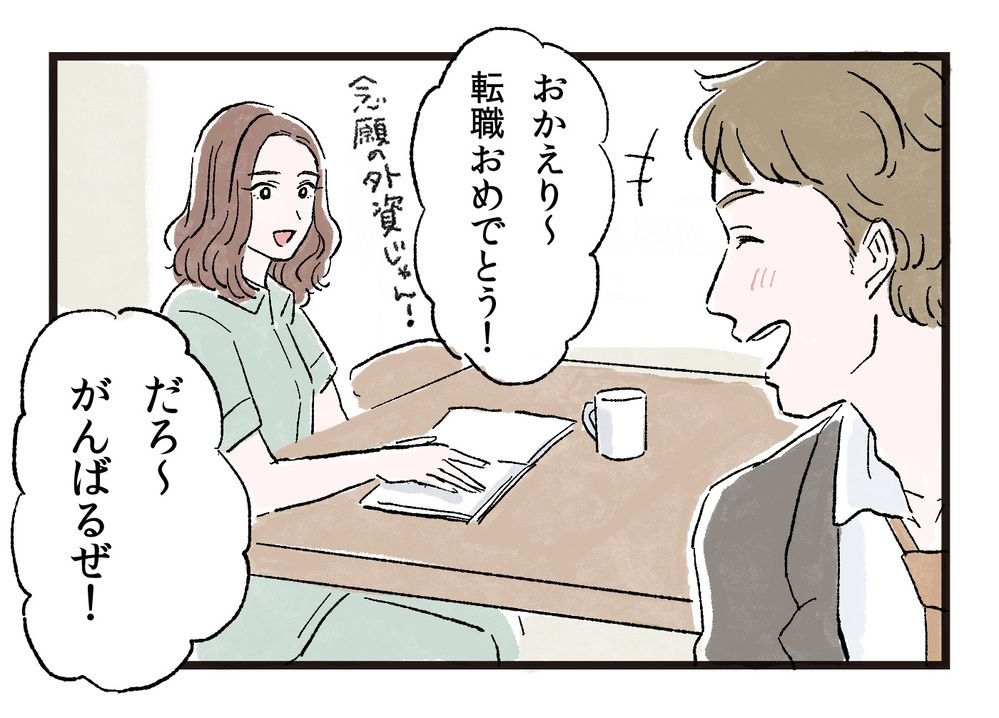 言われなくてもやってよ！「お手伝いスタンス夫」は変わるのか（中編）【うちのダメ夫 まんが】