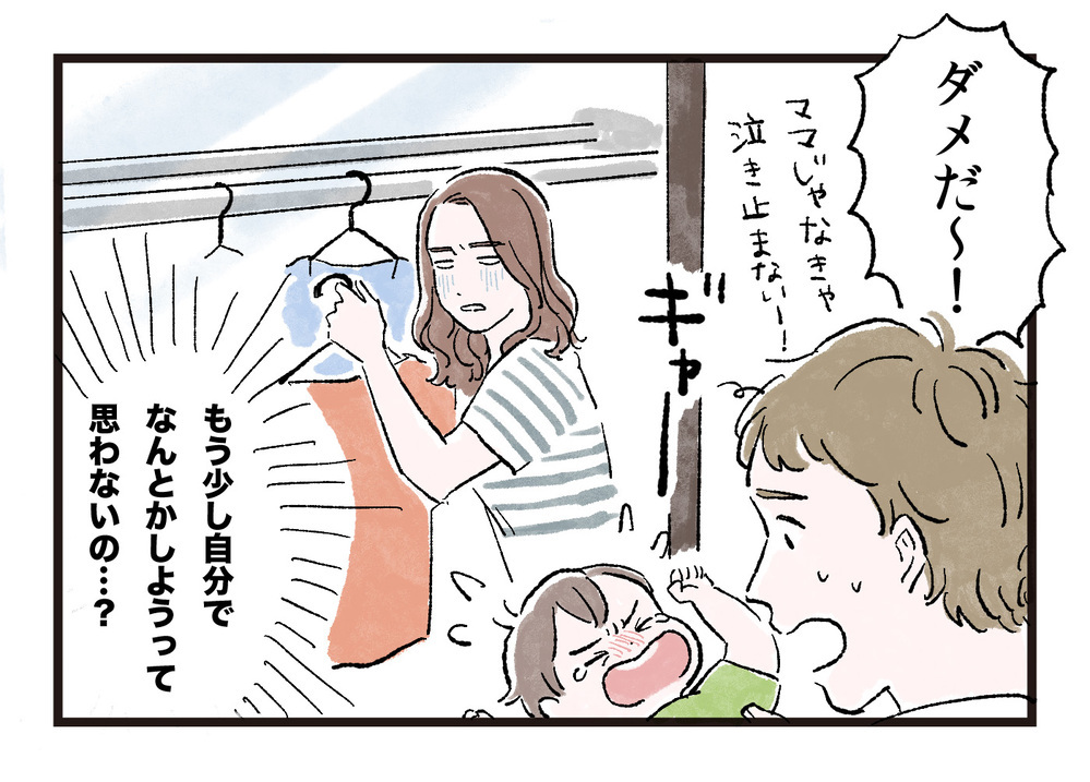 言われなくてもやってよ！「お手伝いスタンス夫」は変わるのか（中編）【うちのダメ夫 まんが】