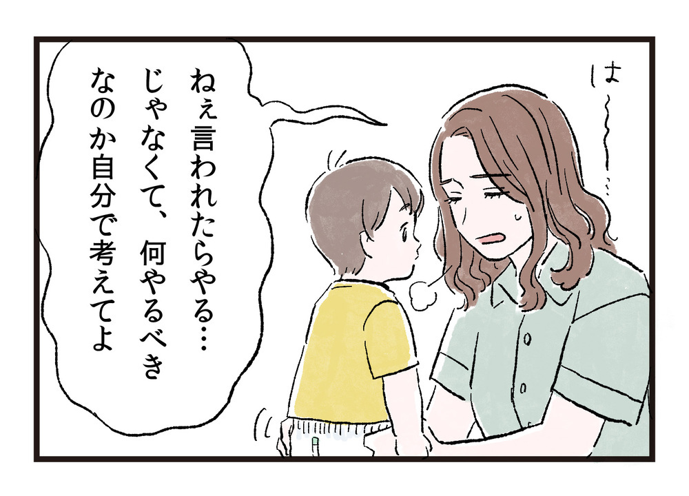 言われなくてもやってよ！「お手伝いスタンス夫」は変わるのか（中編）【うちのダメ夫 まんが】