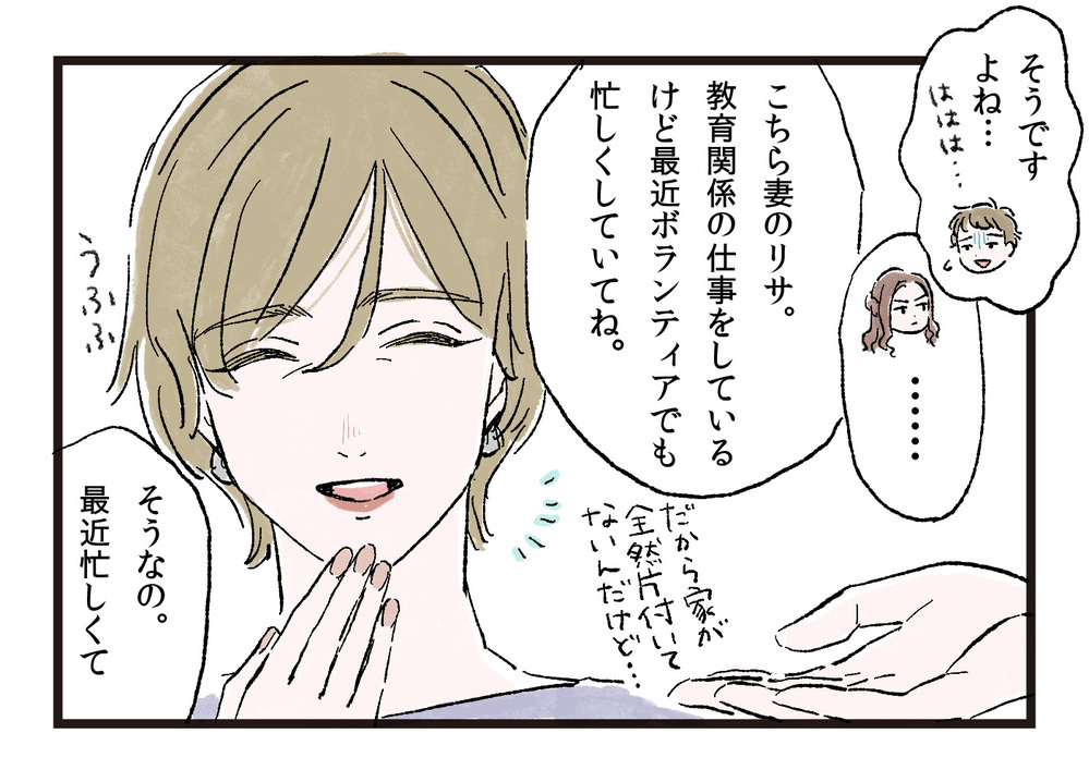 言われなくてもやってよ！「お手伝いスタンス夫」は変わるのか（後編）【うちのダメ夫 まんが】