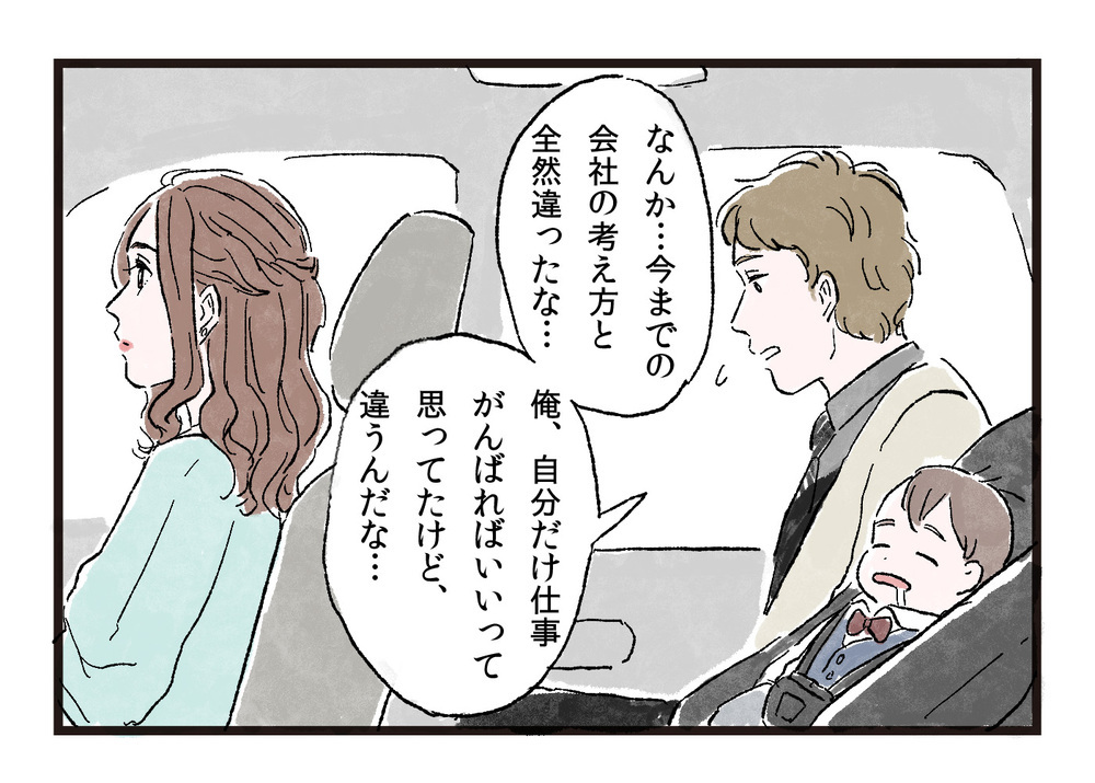 言われなくてもやってよ！「お手伝いスタンス夫」は変わるのか（後編）【うちのダメ夫 まんが】