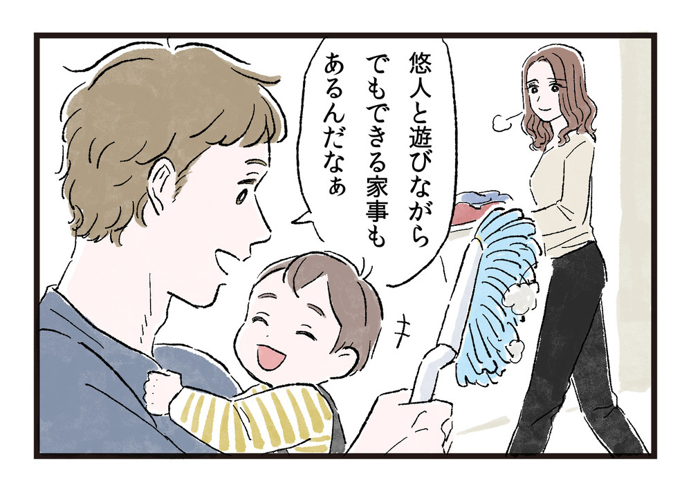 言われなくてもやってよ！「お手伝いスタンス夫」は変わるのか（後編）【うちのダメ夫 まんが】