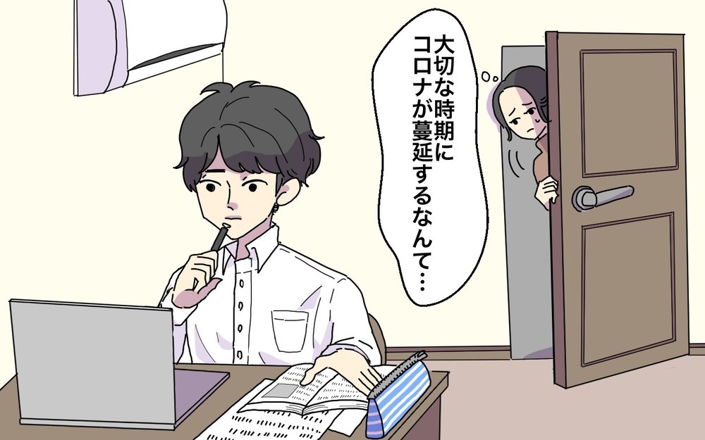 「どうしてこんな大事な時期に」進学を懸念する親たち…コロナ後、どう生きる？【パパママの本音調査】  Vol.371