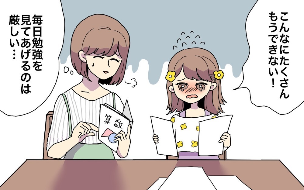 「どうしてこんな大事な時期に」進学を懸念する親たち…コロナ後、どう生きる？【パパママの本音調査】  Vol.371