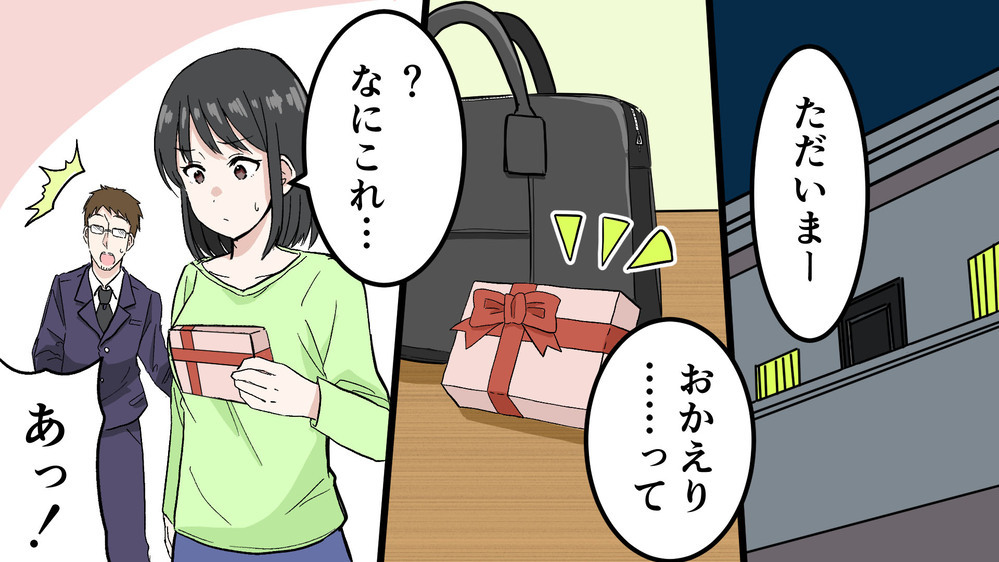 アイドルに夢中の夫に引いてしまう…妻が嫌がる理由を考えてみた （前編）【うちのダメ夫 まんが】