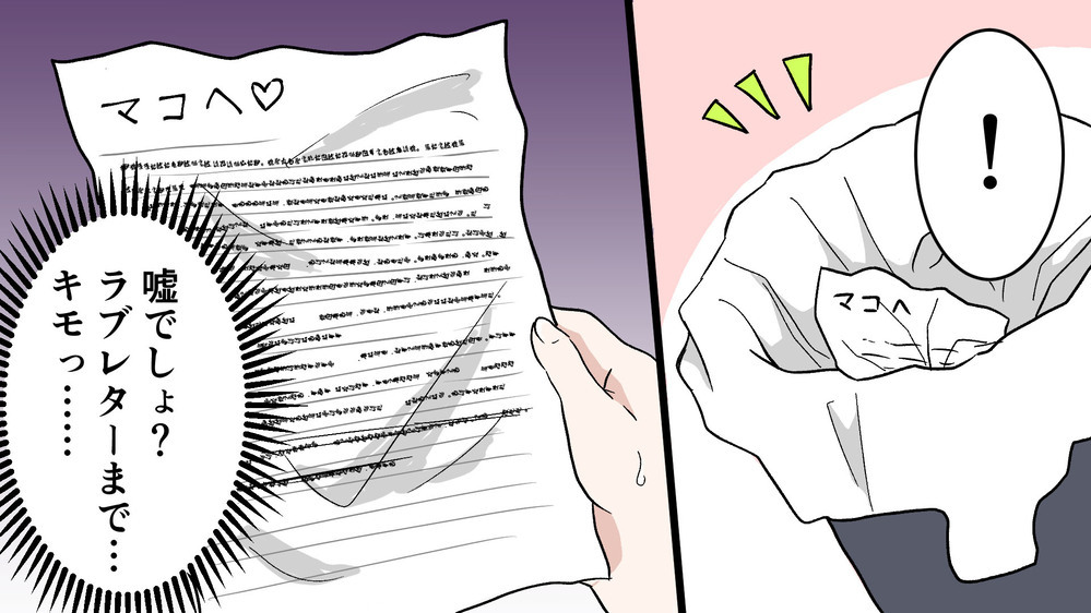 アイドルに夢中の夫に引いてしまう…妻が嫌がる理由を考えてみた （前編）【うちのダメ夫 まんが】