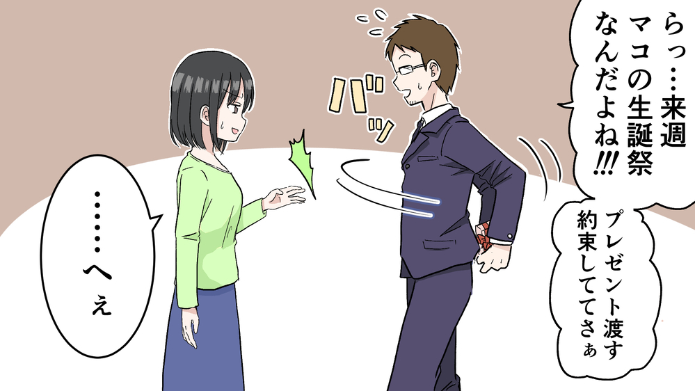 アイドルに夢中の夫に引いてしまう…妻が嫌がる理由を考えてみた （前編）【うちのダメ夫 まんが】