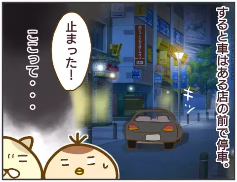 2人が向かった先は夜のお店…!? 問い詰めると「浮気ではない」と主張する彼氏【突撃！浮気捜査官 Vol.3】