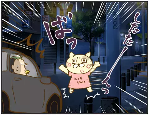 2人が向かった先は夜のお店…!? 問い詰めると「浮気ではない」と主張する彼氏【突撃！浮気捜査官 Vol.3】