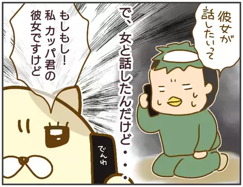 「彼とは何もない」という浮気相手　しかし彼氏の携帯を見てみると…【突撃！浮気捜査官 Vol.4】