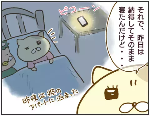 「彼とは何もない」という浮気相手　しかし彼氏の携帯を見てみると…【突撃！浮気捜査官 Vol.4】