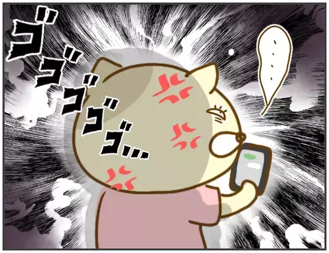 「彼とは何もない」という浮気相手　しかし彼氏の携帯を見てみると…【突撃！浮気捜査官 Vol.4】