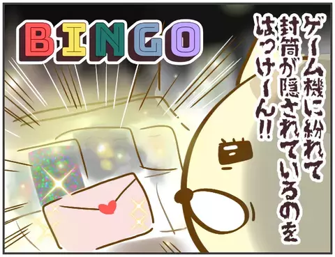 浮気の証拠を探し出せ！ すると念入りに隠された封筒を発見！【突撃！浮気捜査官 Vol.5】