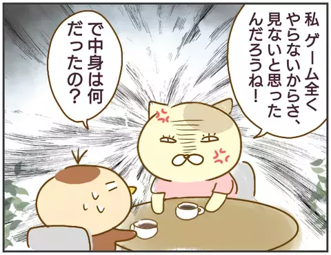 浮気相手の衝撃的な写真… 許すのか別れるのか、揺れる乙女心【突撃！浮気捜査官 Vol.6】