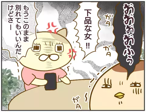 浮気相手の衝撃的な写真… 許すのか別れるのか、揺れる乙女心【突撃！浮気捜査官 Vol.6】