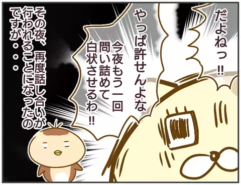 浮気相手の衝撃的な写真… 許すのか別れるのか、揺れる乙女心【突撃！浮気捜査官 Vol.6】