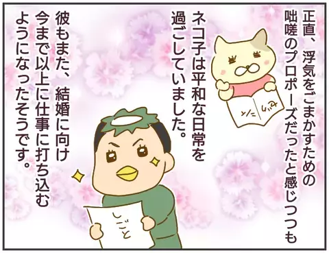 結婚に向け同棲スタート！ 順調な道のりを歩き始めた2人だったが…【突撃！浮気捜査官 Vol.7】