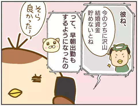 結婚に向け同棲スタート！ 順調な道のりを歩き始めた2人だったが…【突撃！浮気捜査官 Vol.7】