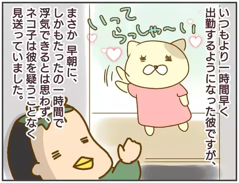 結婚に向け同棲スタート！ 順調な道のりを歩き始めた2人だったが…【突撃！浮気捜査官 Vol.7】