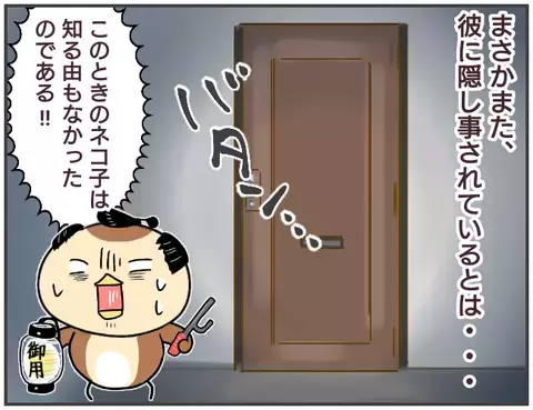 結婚に向け同棲スタート！ 順調な道のりを歩き始めた2人だったが…【突撃！浮気捜査官 Vol.7】