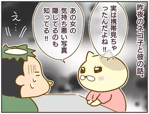 結婚に向け同棲スタート！ 順調な道のりを歩き始めた2人だったが…【突撃！浮気捜査官 Vol.7】
