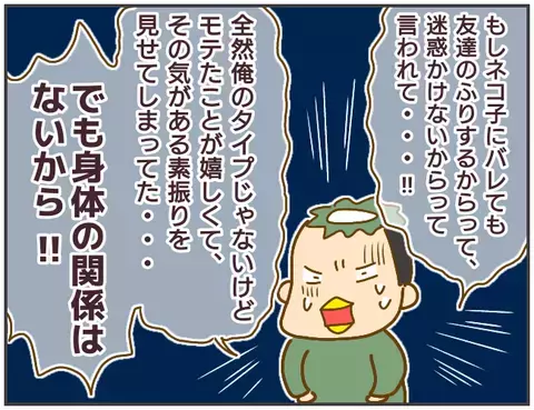 結婚に向け同棲スタート！ 順調な道のりを歩き始めた2人だったが…【突撃！浮気捜査官 Vol.7】