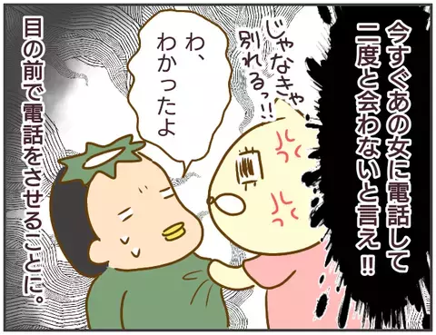 結婚に向け同棲スタート！ 順調な道のりを歩き始めた2人だったが…【突撃！浮気捜査官 Vol.7】