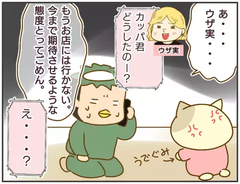 結婚に向け同棲スタート！ 順調な道のりを歩き始めた2人だったが…【突撃！浮気捜査官 Vol.7】