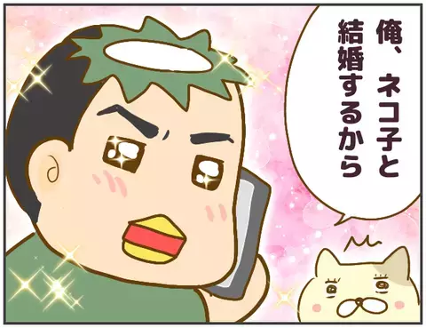 結婚に向け同棲スタート！ 順調な道のりを歩き始めた2人だったが…【突撃！浮気捜査官 Vol.7】