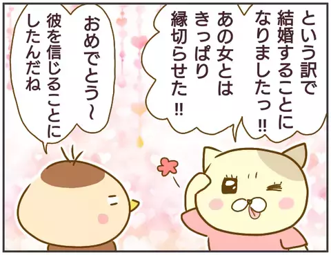 結婚に向け同棲スタート！ 順調な道のりを歩き始めた2人だったが…【突撃！浮気捜査官 Vol.7】