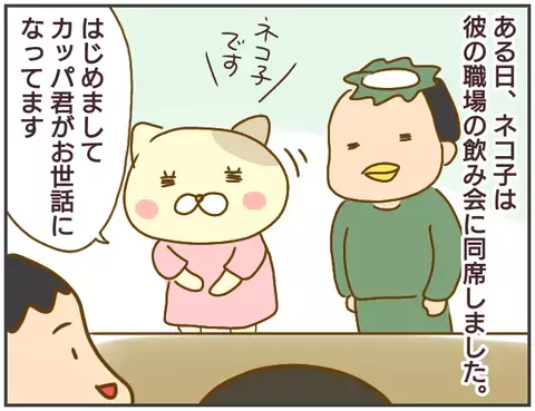 早朝出勤しているのに遅刻…？ 彼に新たな疑惑が発覚【突撃！浮気捜査官 Vol.8】