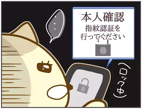 早朝出勤しているのに遅刻…？ 彼に新たな疑惑が発覚【突撃！浮気捜査官 Vol.8】