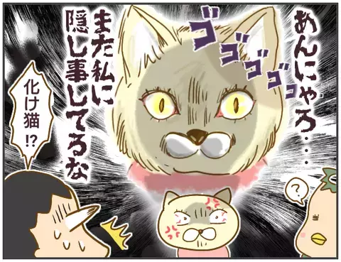 早朝出勤しているのに遅刻…？ 彼に新たな疑惑が発覚【突撃！浮気捜査官 Vol.8】